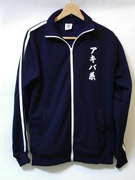 Akiba-kei Jersey front